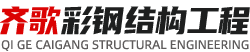 新余市精盾消防設備有限公司